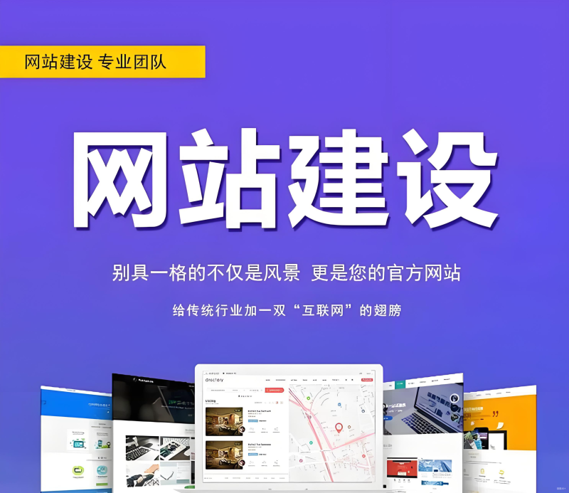 网站搭建网站问题解决远程服务-洁名资源共享网
