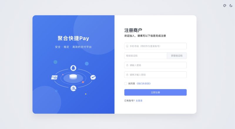 自助申请乐刷进件-洁名资源共享网